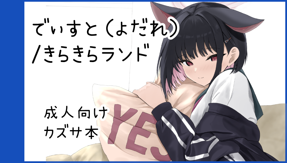 サークルカット