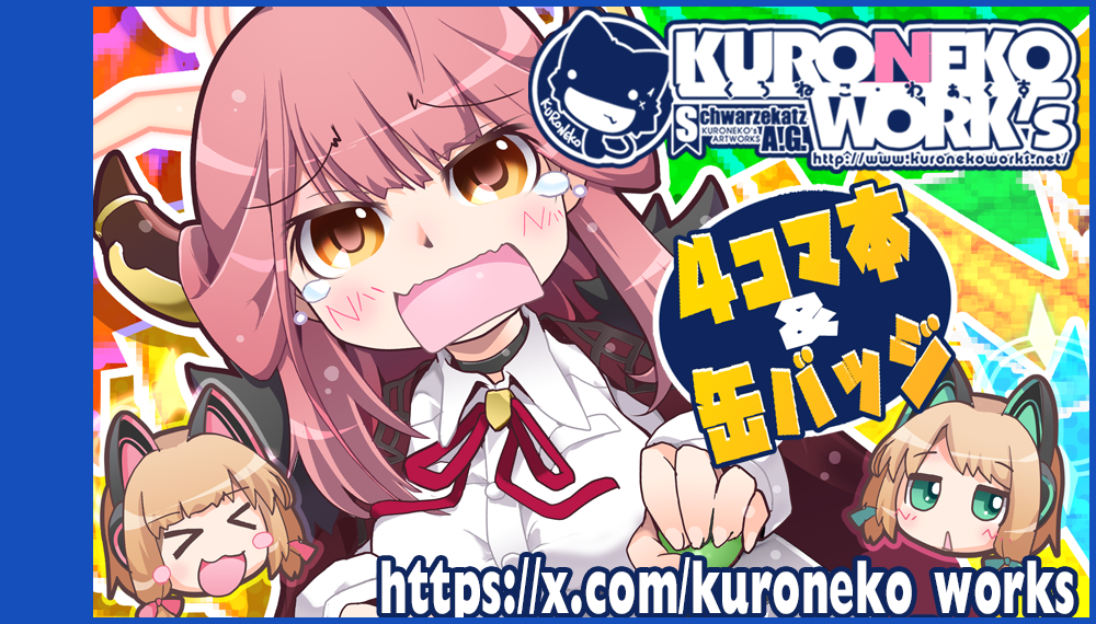 サークルカット