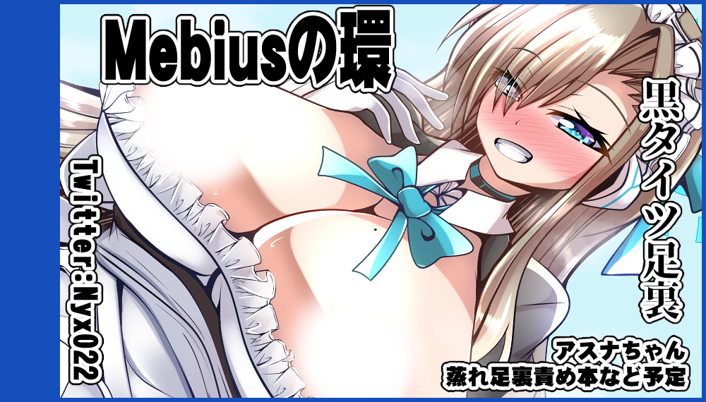 サークルカット