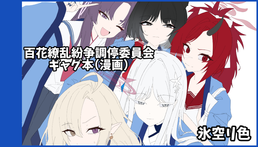 サークルカット