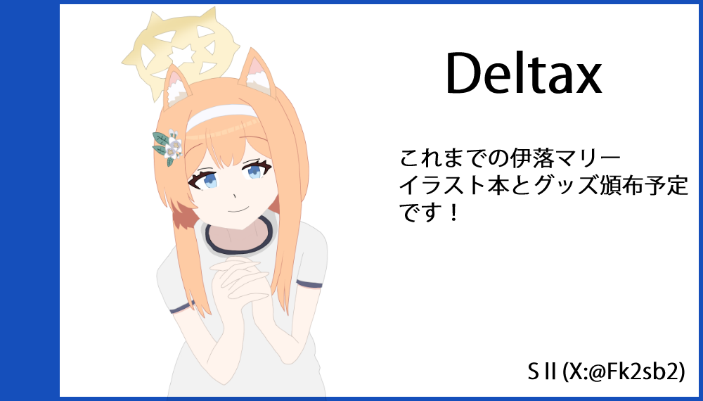 サークルカット