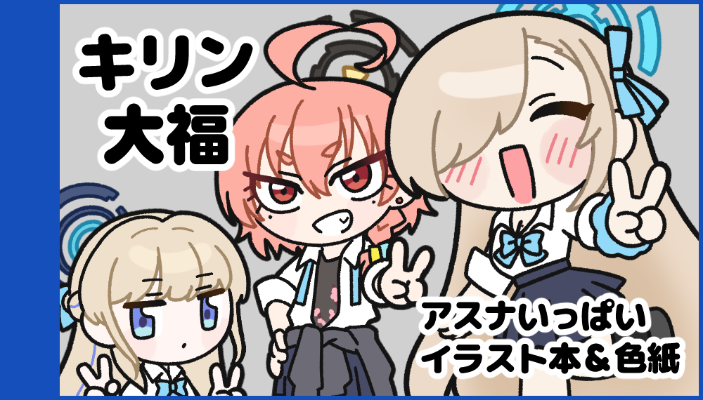 サークルカット