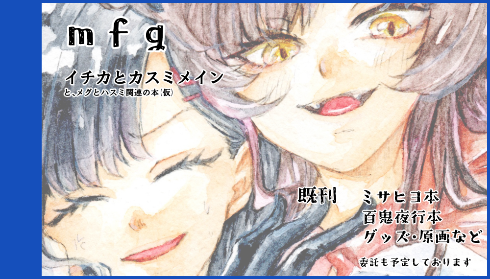 サークルカット