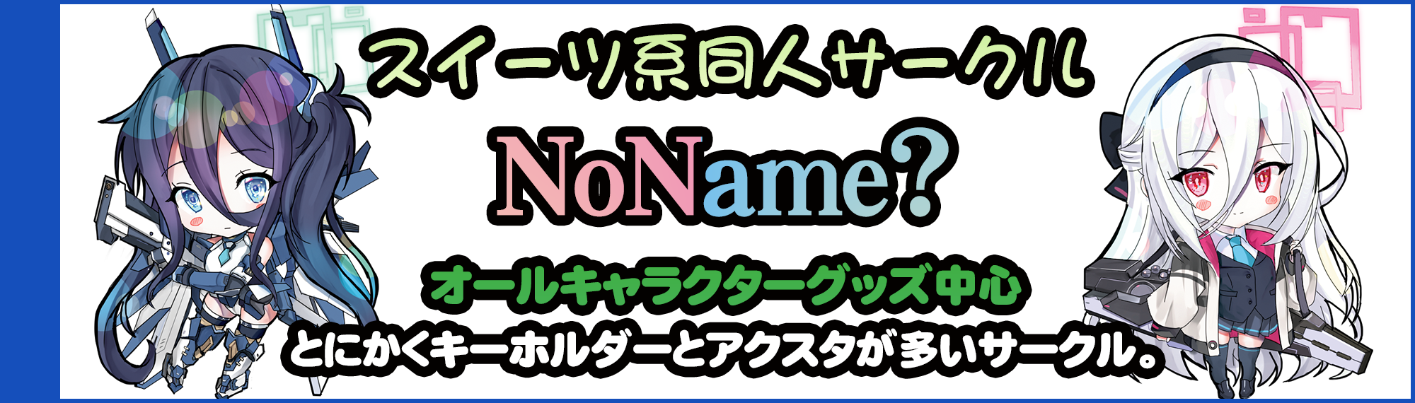 サークルカット